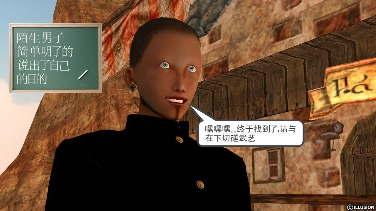 [3D]降魔传 - 第13话 - page 42