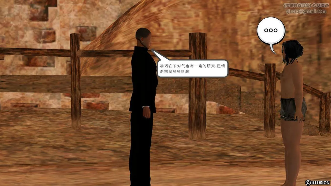 [3D]降魔传 - 第13话 - page 45