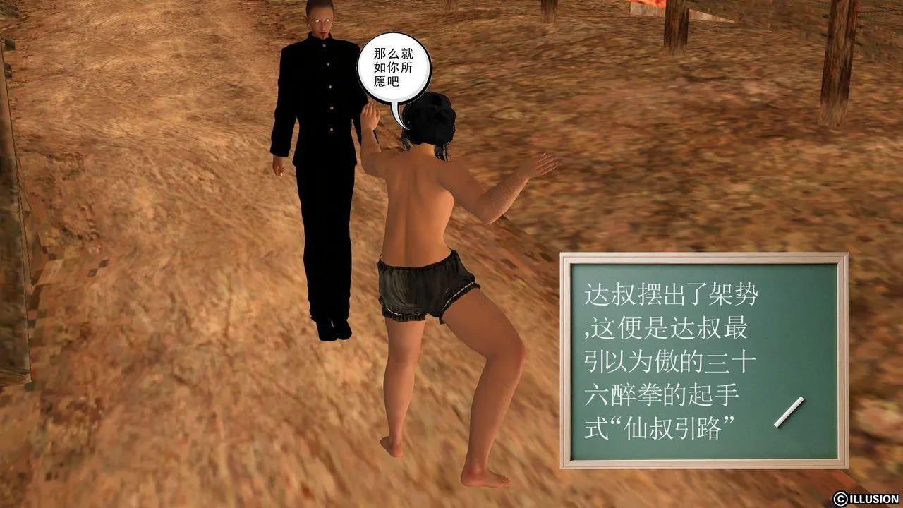[3D]降魔传 - 第13话 - page 46