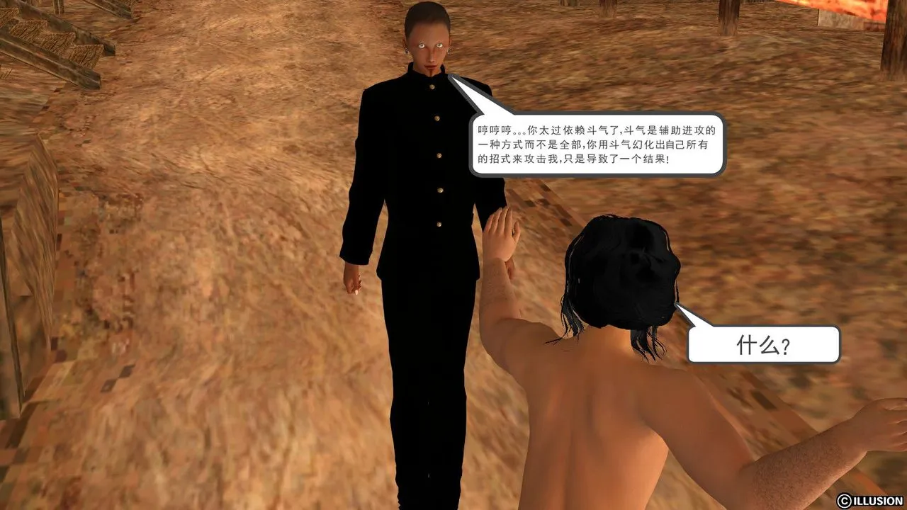 [3D]降魔传 - 第13话 - page 51