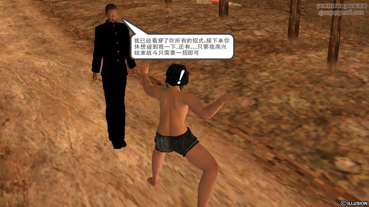[3D]降魔传 - 第13话 - page 52
