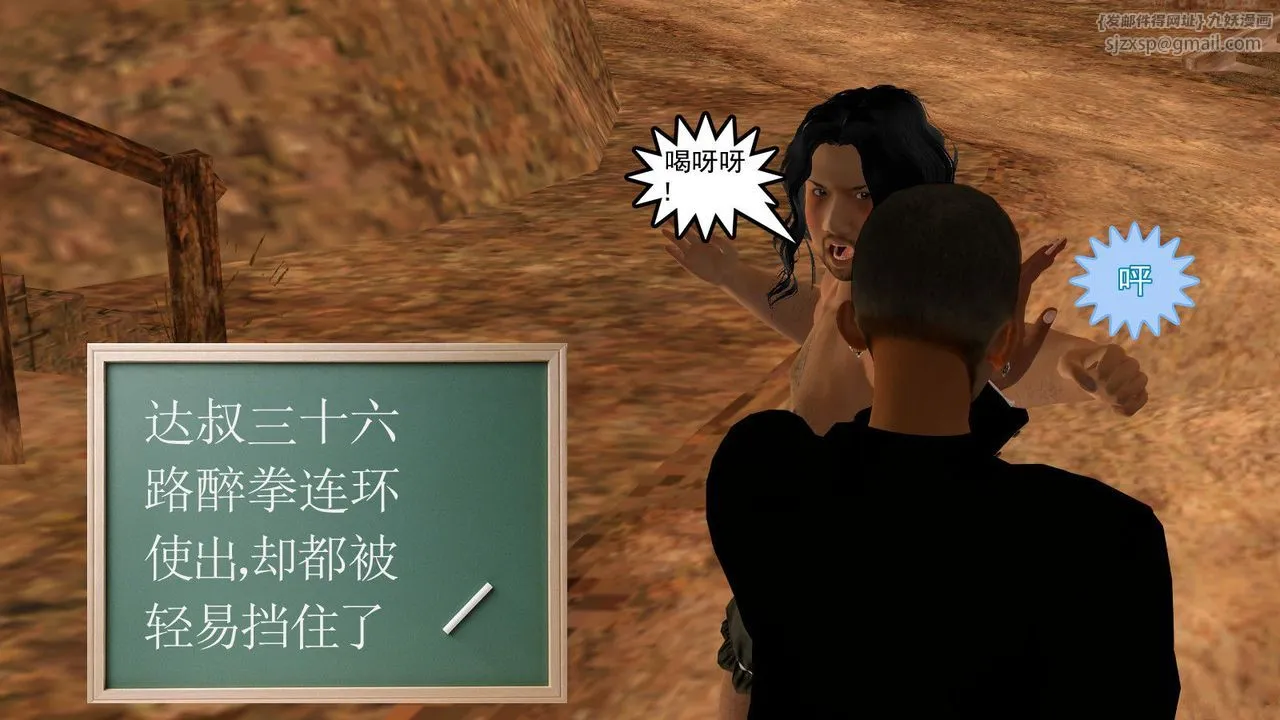 [3D]降魔传 - 第13话 - page 57