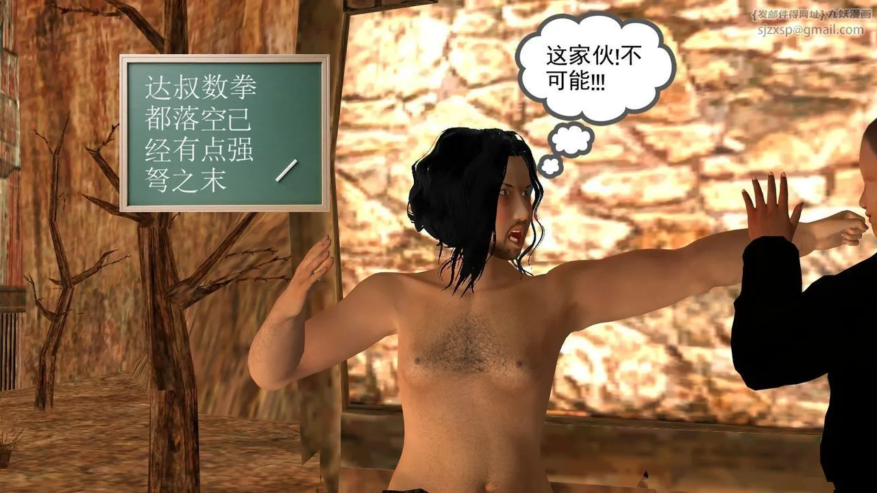 [3D]降魔传 - 第13话 - page 58