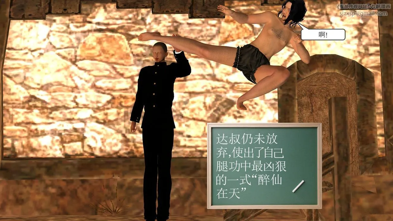 [3D]降魔传 - 第13话 - page 63