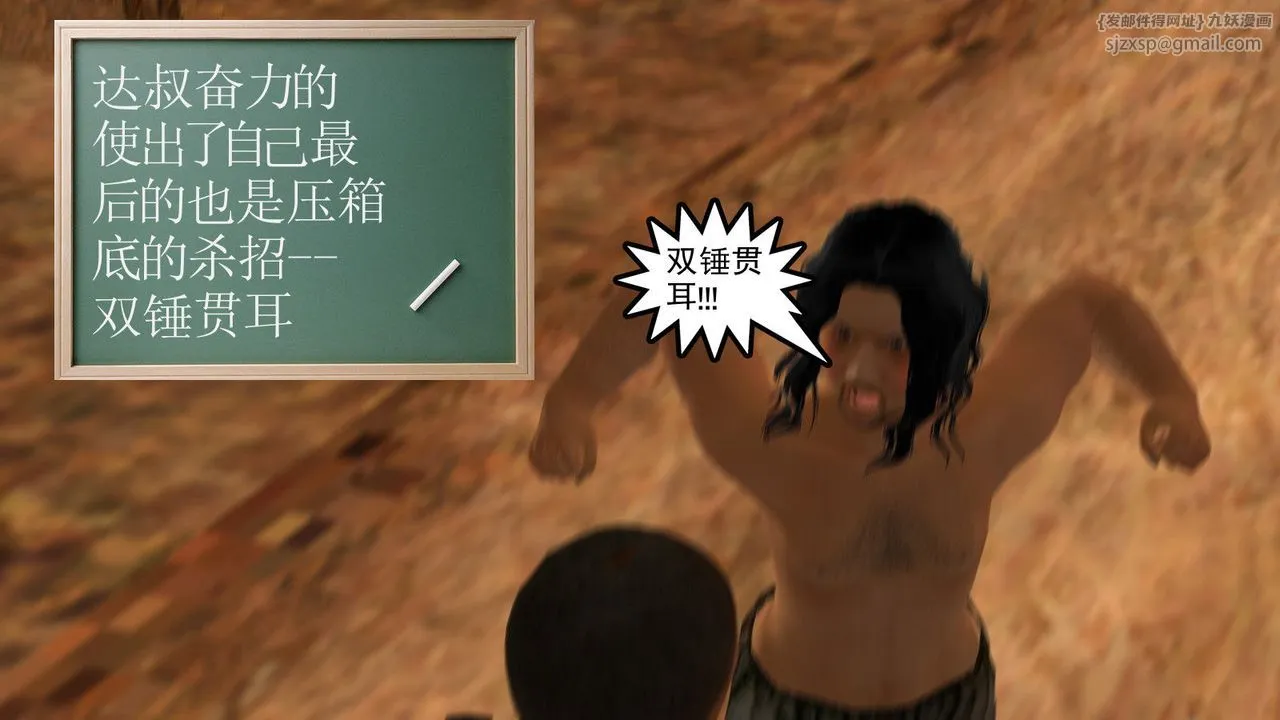 [3D]降魔传 - 第13话 - page 65