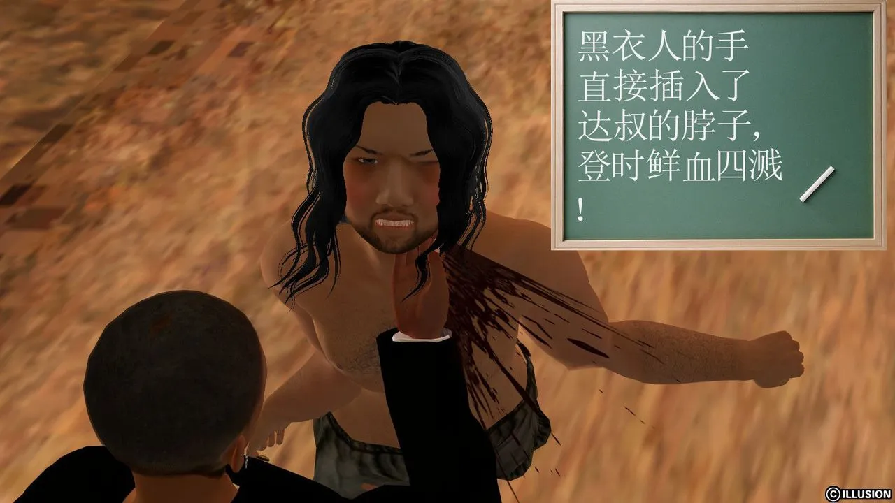 [3D]降魔传 - 第13话 - page 74