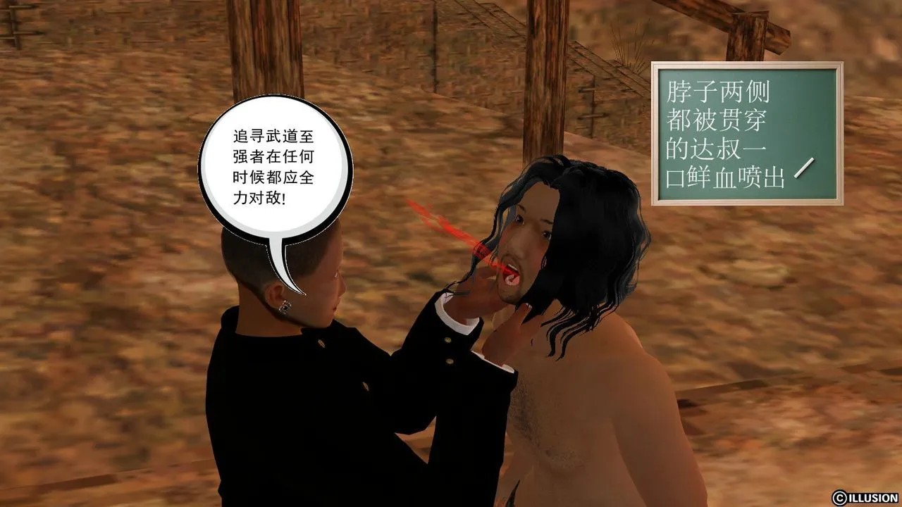 [3D]降魔传 - 第13话 - page 77