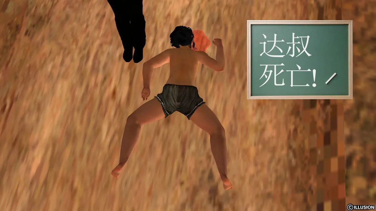 [3D]降魔传 - 第13话 - page 80