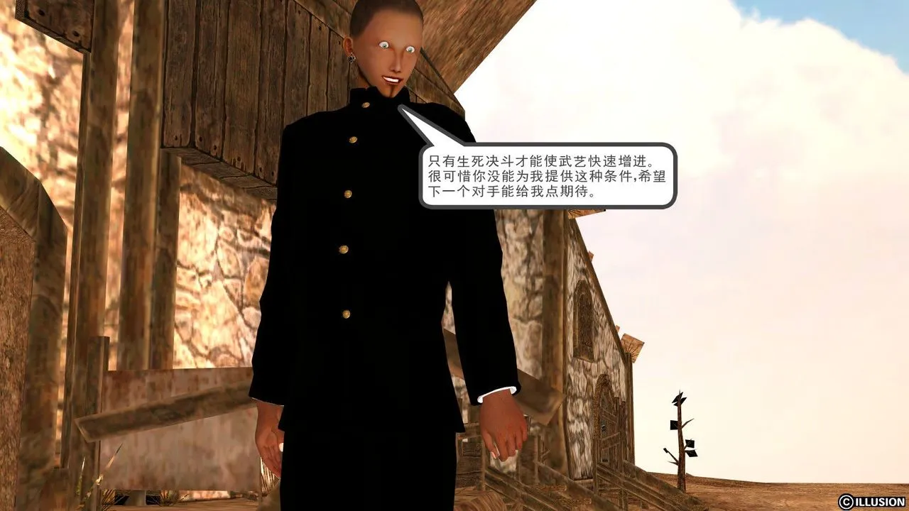 [3D]降魔传 - 第13话 - page 81