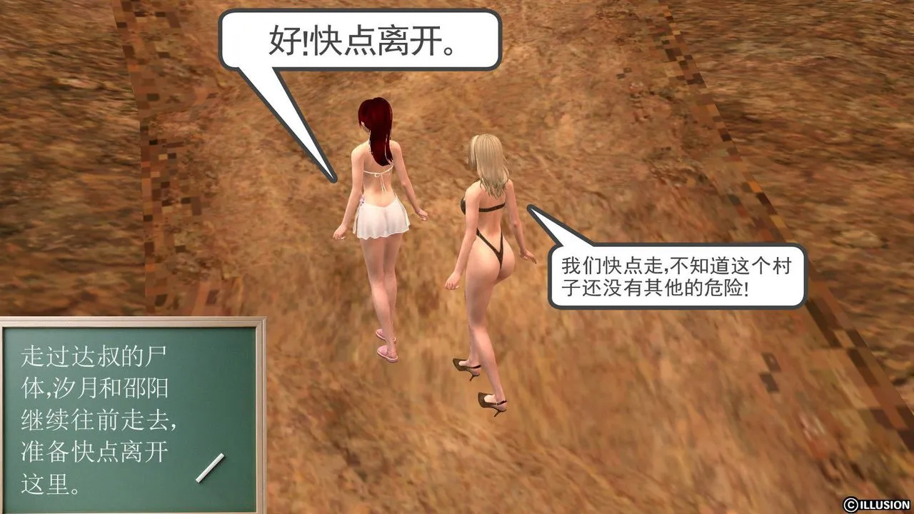 [3D]降魔传 - 第13话 - page 87