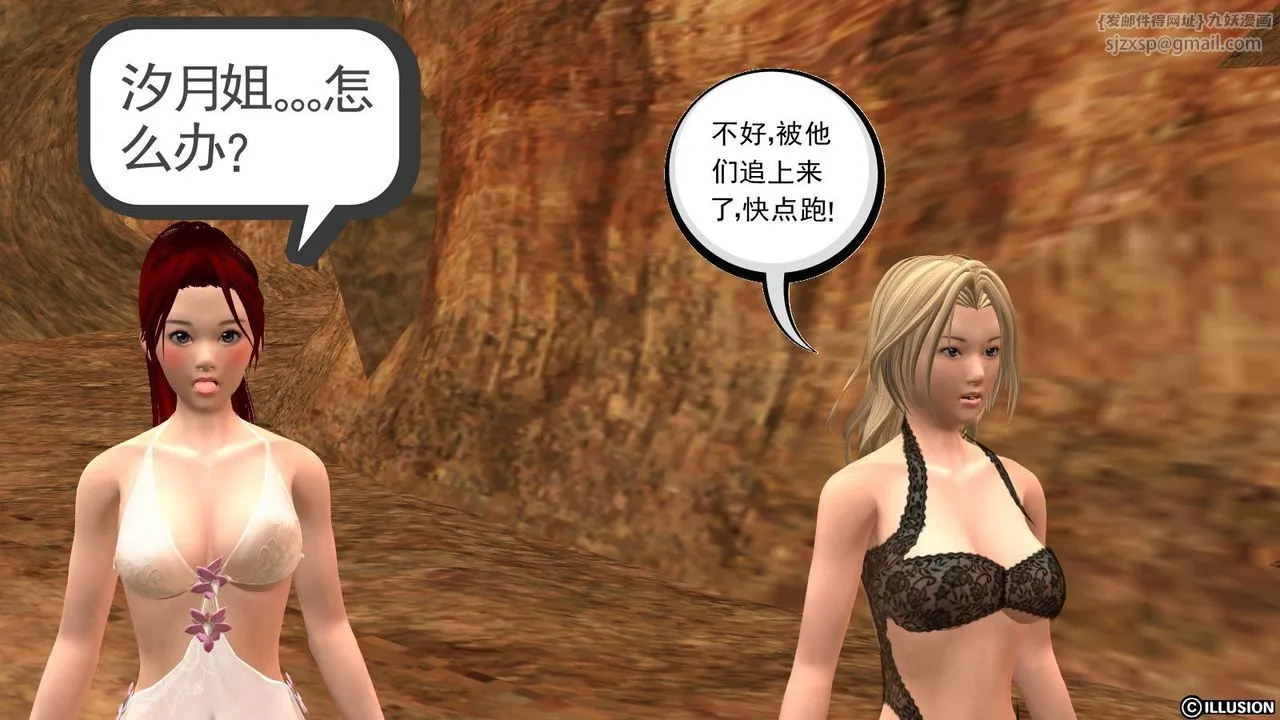 [3D]降魔传 - 第13话 - page 93