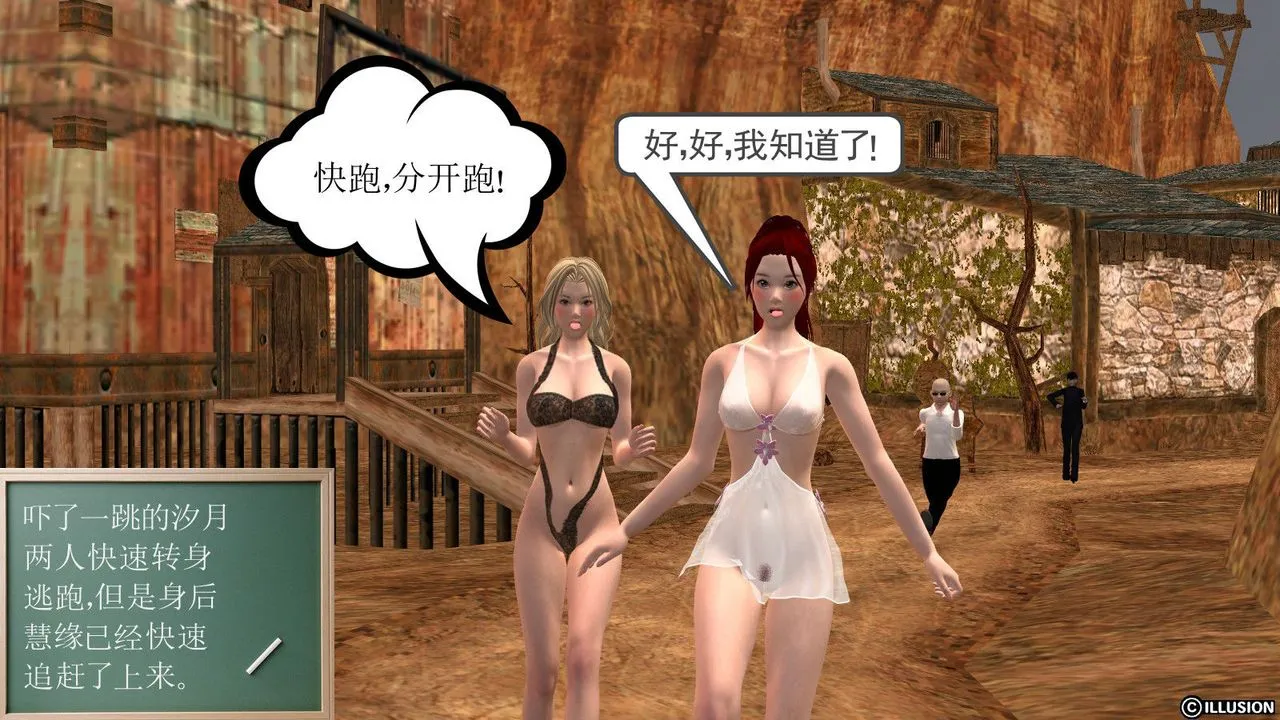 [3D]降魔传 - 第13话 - page 94