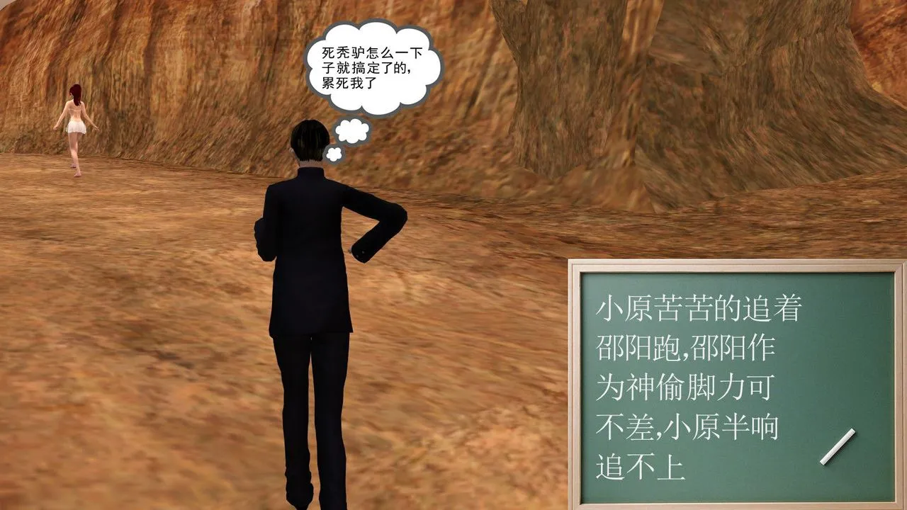 [3D]降魔传 - 第13话 - page 97