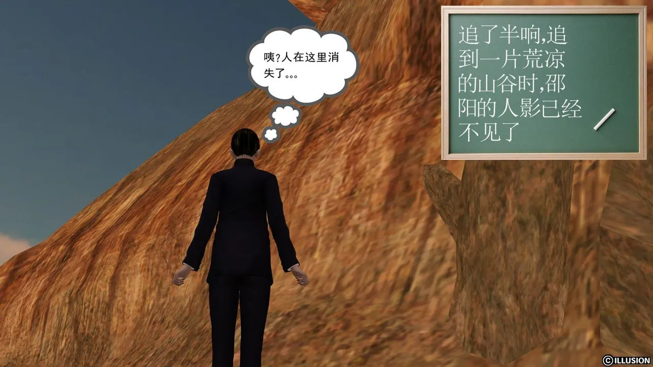 [3D]降魔传 - 第13话 - page 99