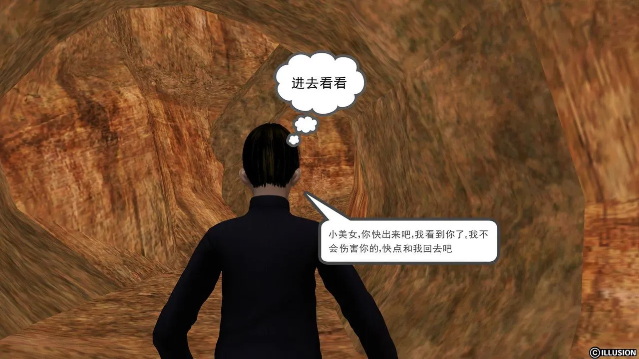 [3D]降魔传 - 第13话 - page 101