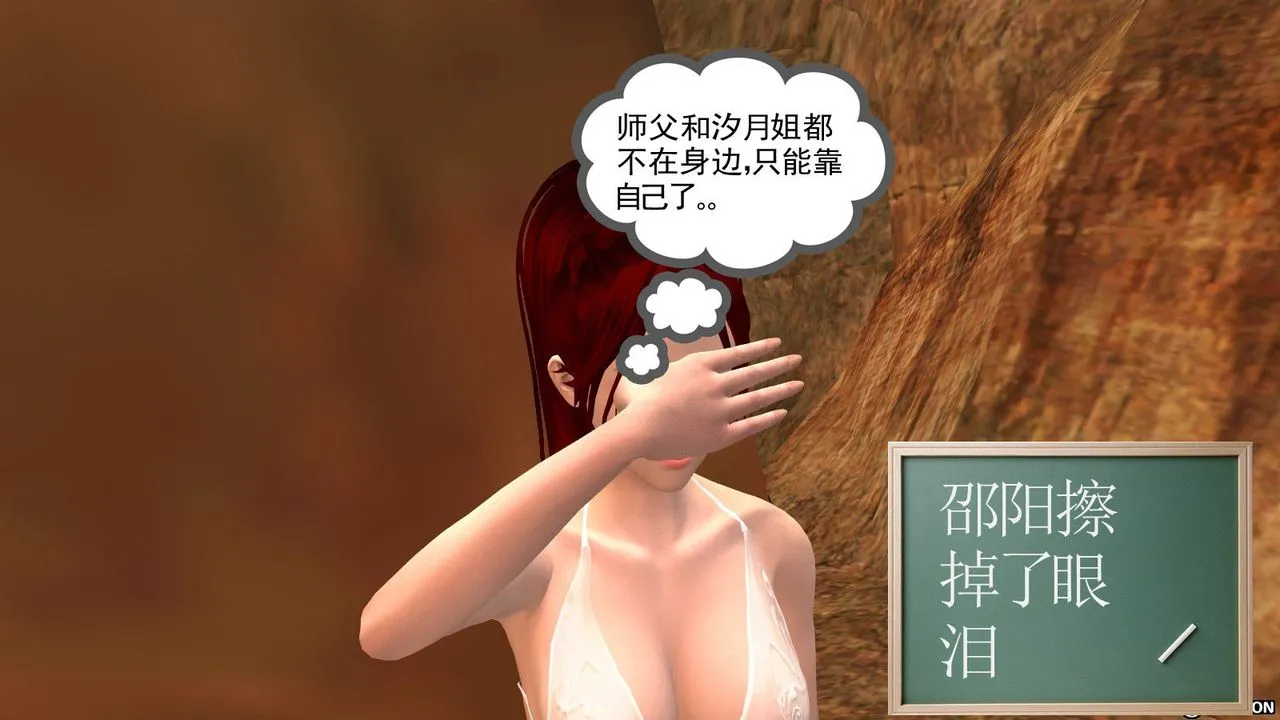 [3D]降魔传 - 第13话 - page 103