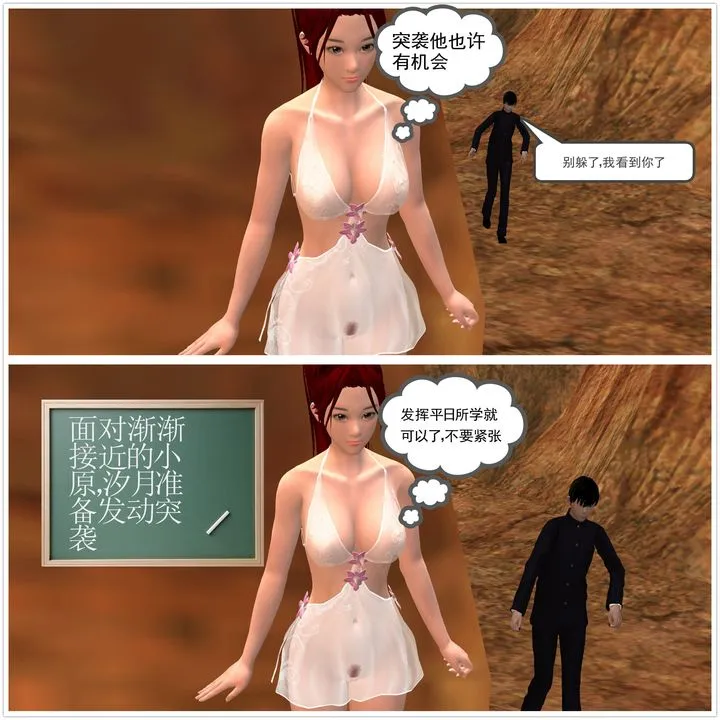 [3D]降魔传 - 第13话 - page 104