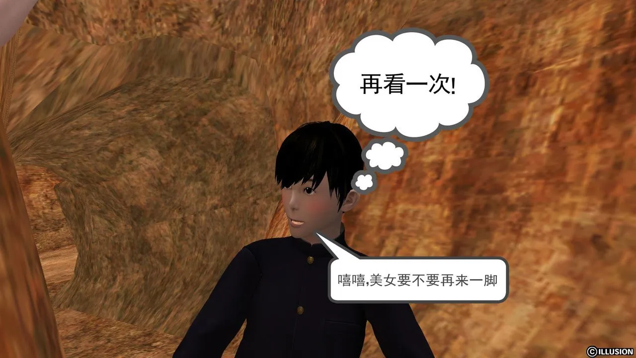 [3D]降魔传 - 第13话 - page 106