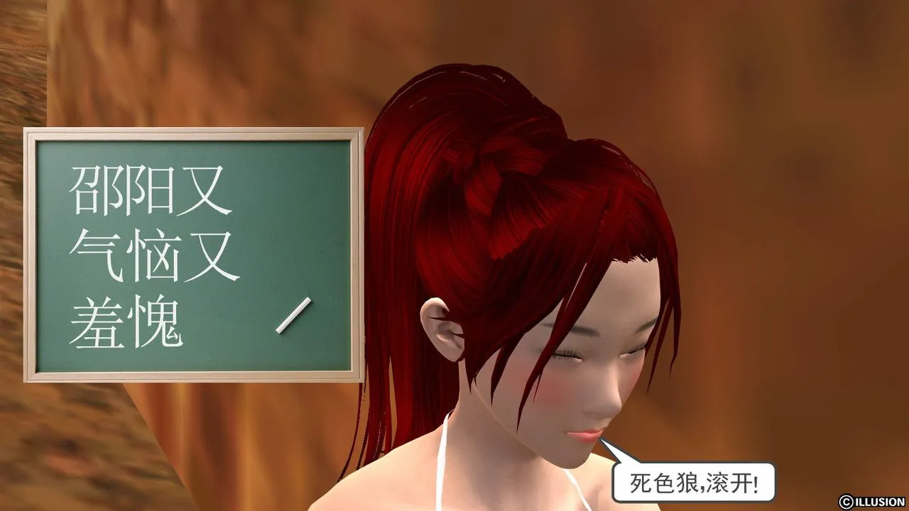 [3D]降魔传 - 第13话 - page 107