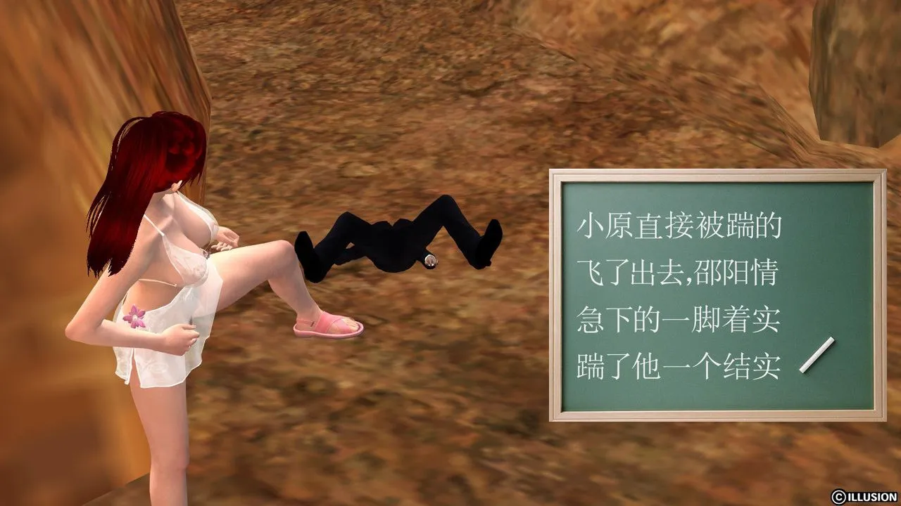 [3D]降魔传 - 第13话 - page 111