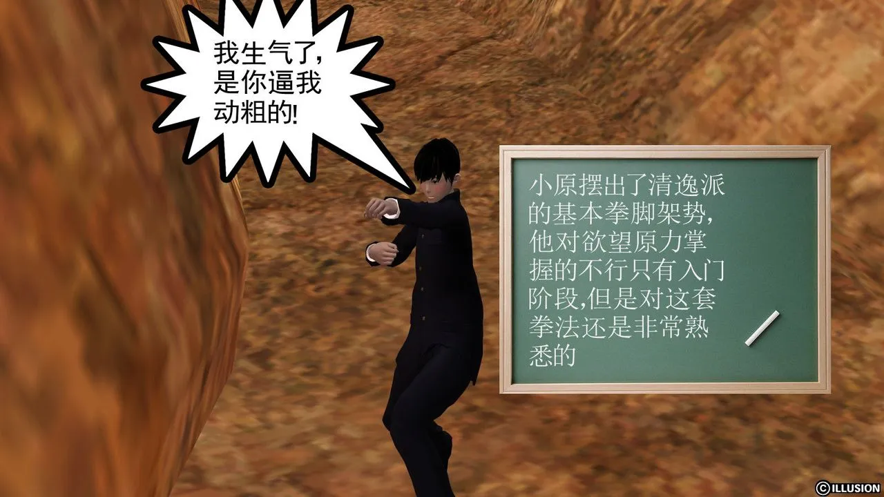 [3D]降魔传 - 第13话 - page 112