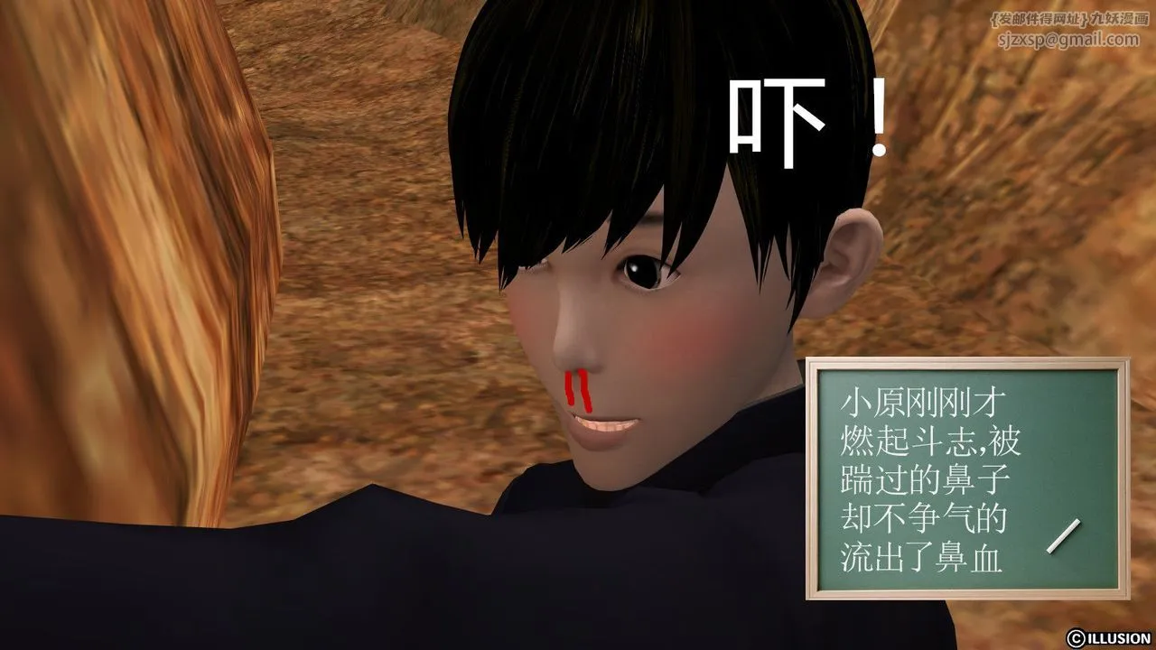 [3D]降魔传 - 第13话 - page 113