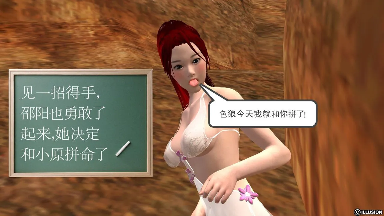 [3D]降魔传 - 第13话 - page 115