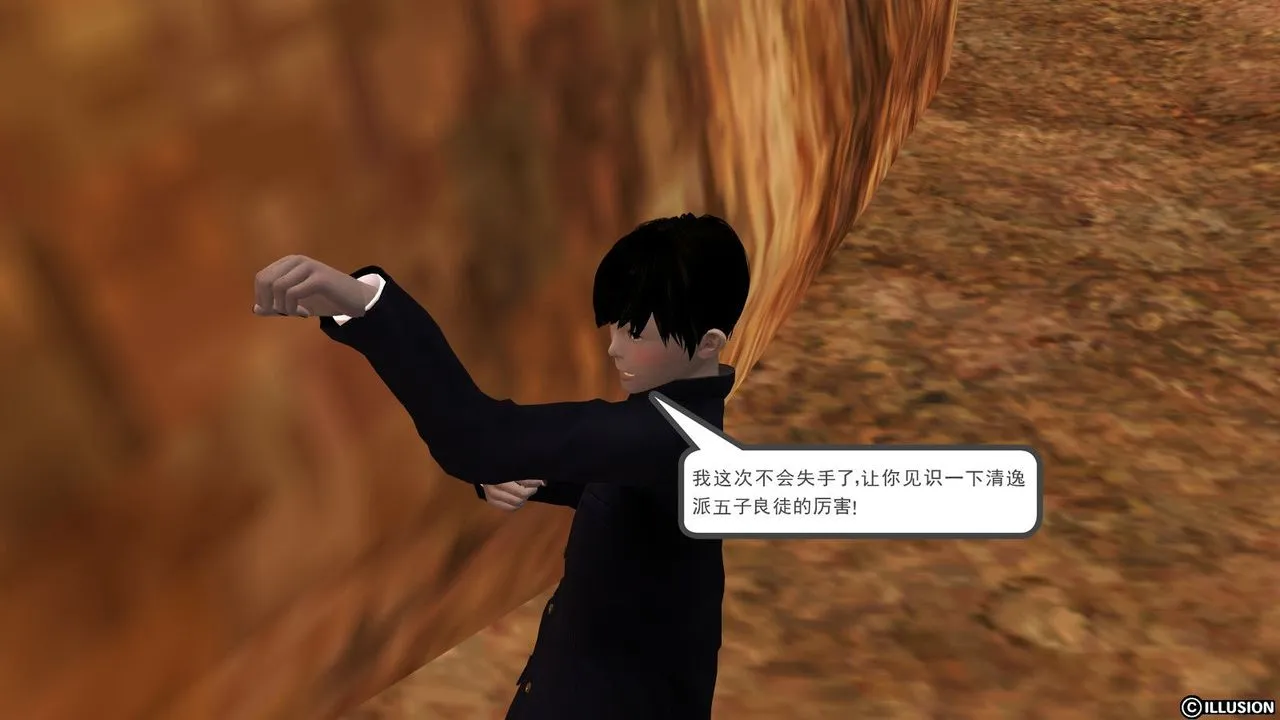 [3D]降魔传 - 第13话 - page 116