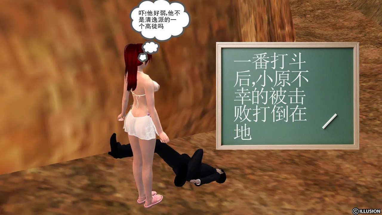 [3D]降魔传 - 第13话 - page 118