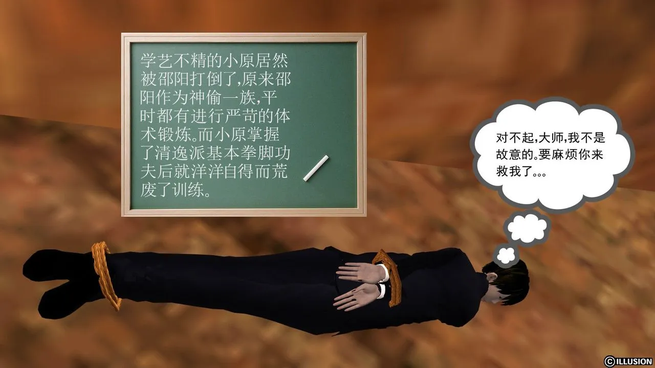 [3D]降魔传 - 第13话 - page 123