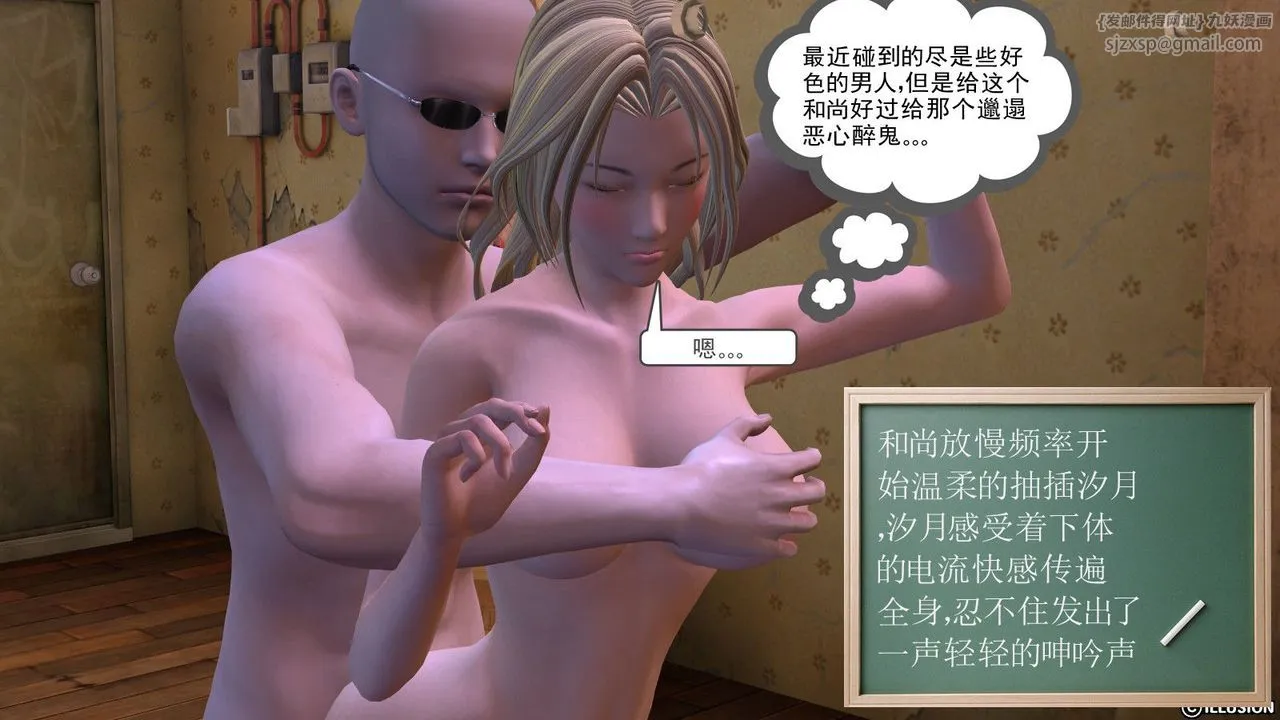 [3D]降魔传 - 第13话 - page 136