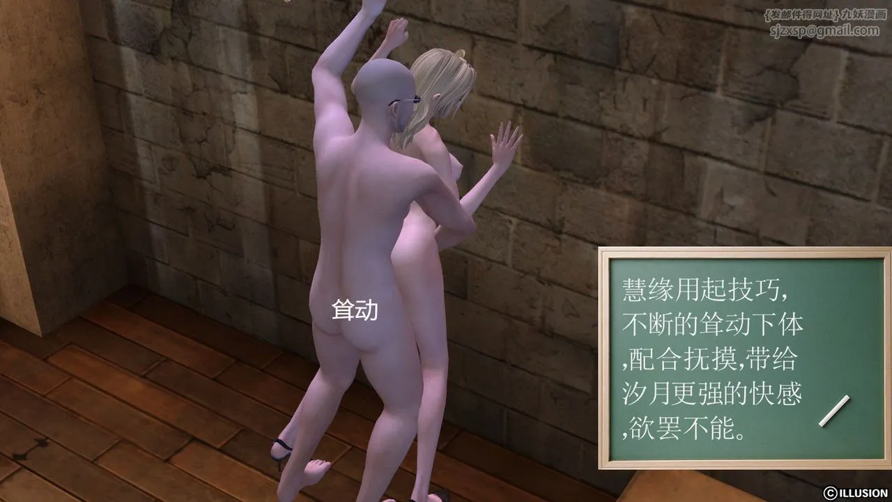 [3D]降魔传 - 第13话 - page 139