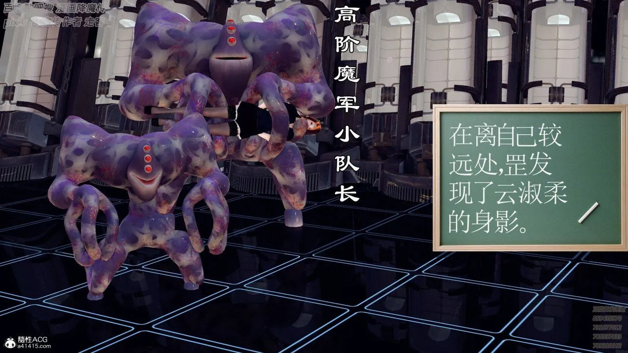 [3D]降魔传 - 第137话 - page 3