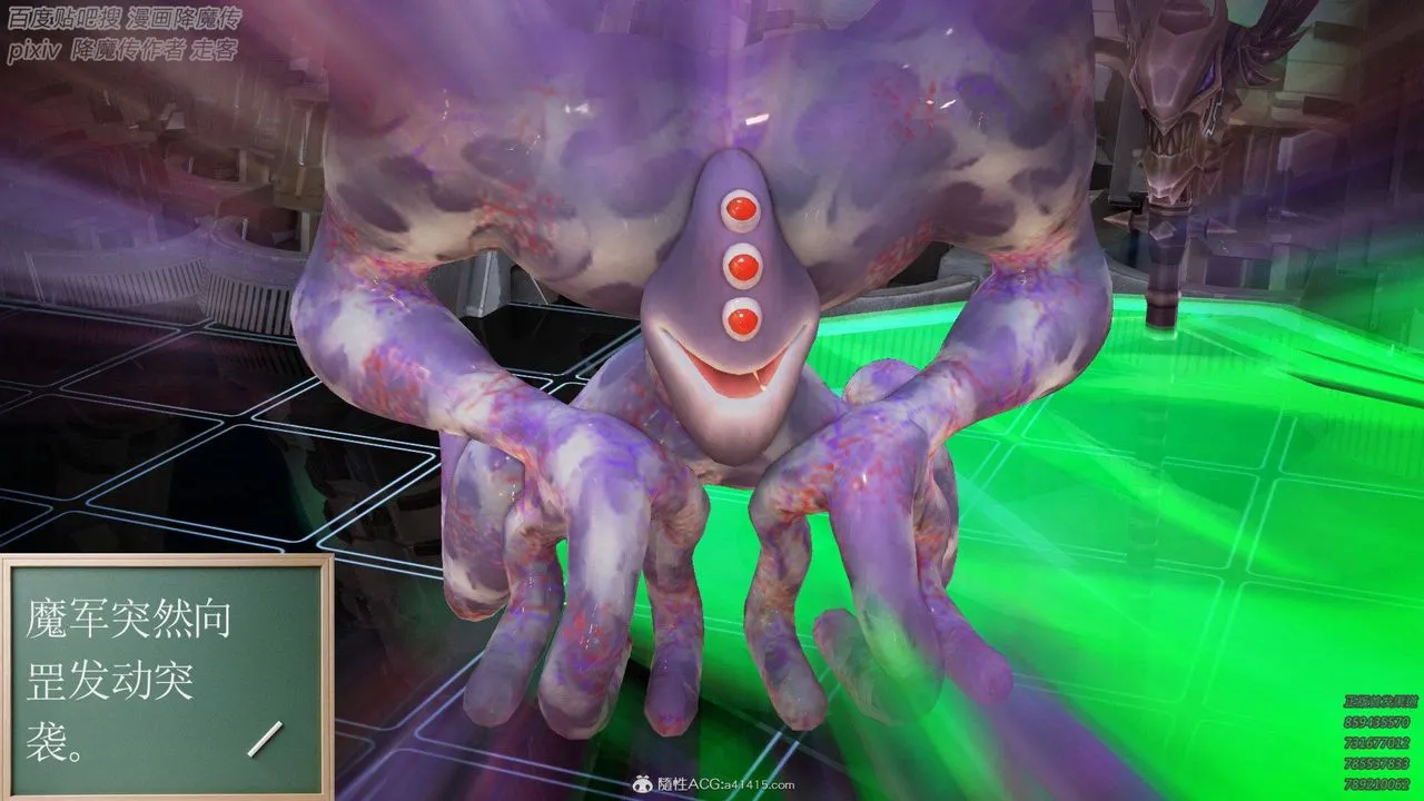 [3D]降魔传 - 第137话 - page 5