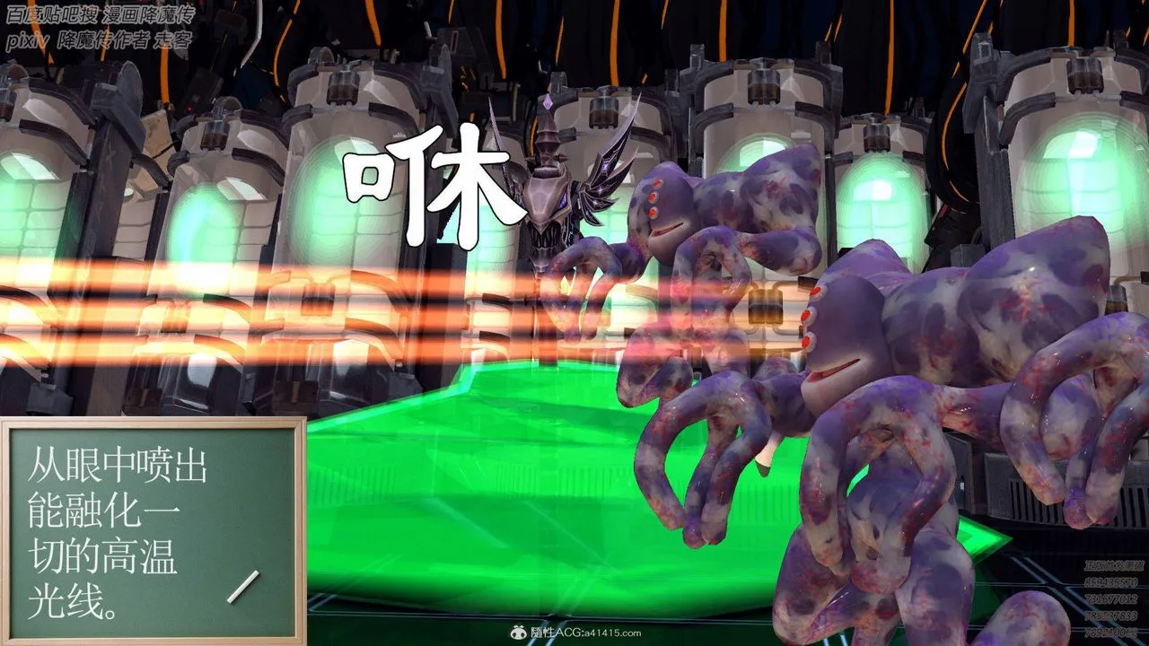 [3D]降魔传 - 第137话 - page 10