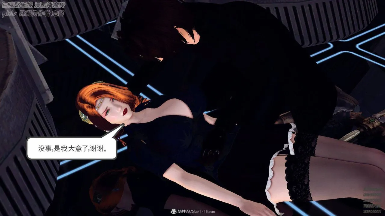 [3D]降魔传 - 第137话 - page 27