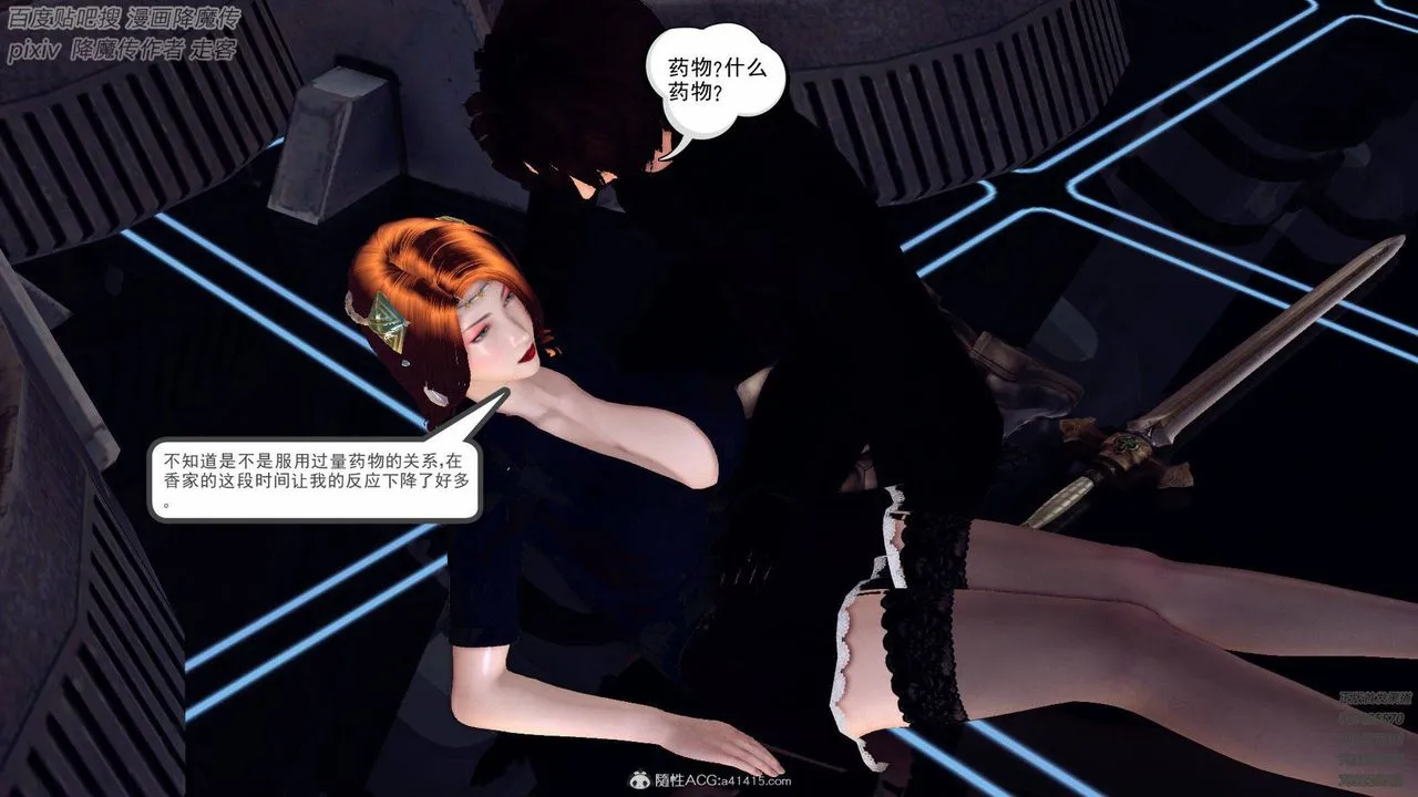 [3D]降魔传 - 第137话 - page 28