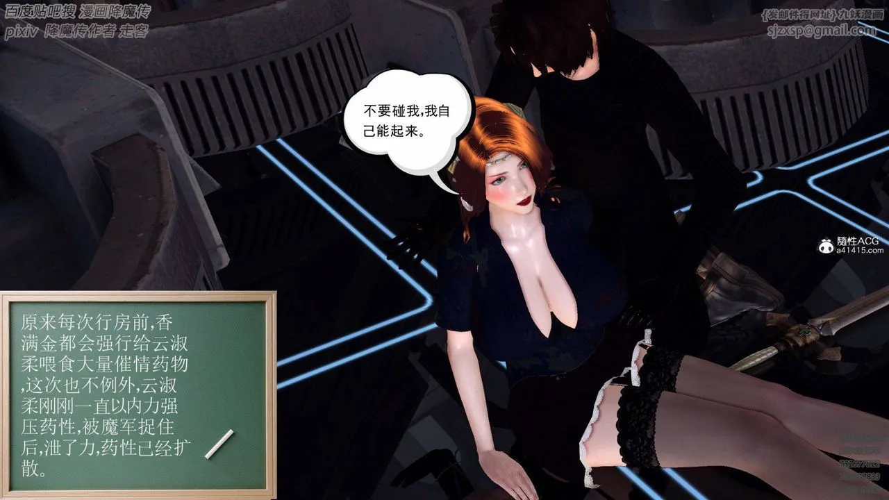 [3D]降魔传 - 第137话 - page 30