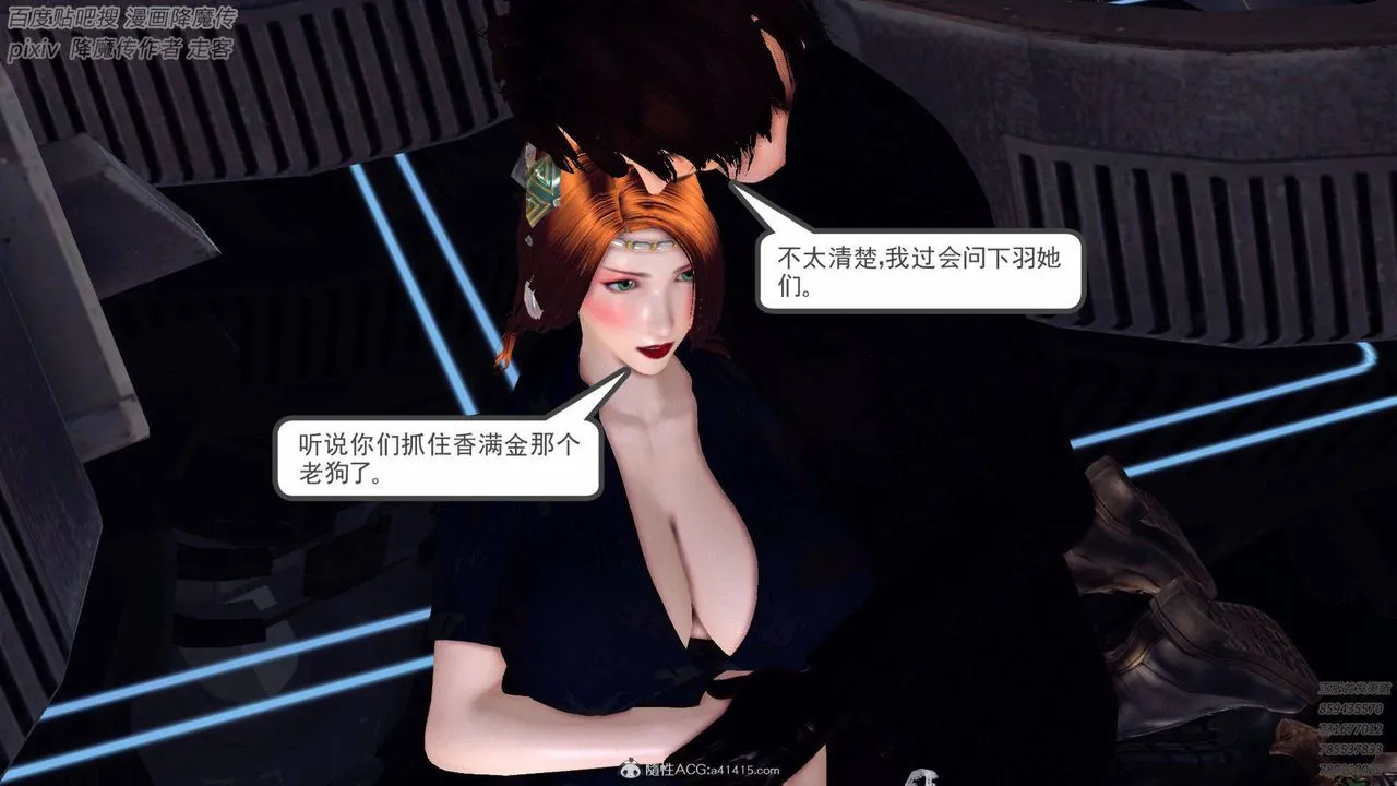[3D]降魔传 - 第137话 - page 32