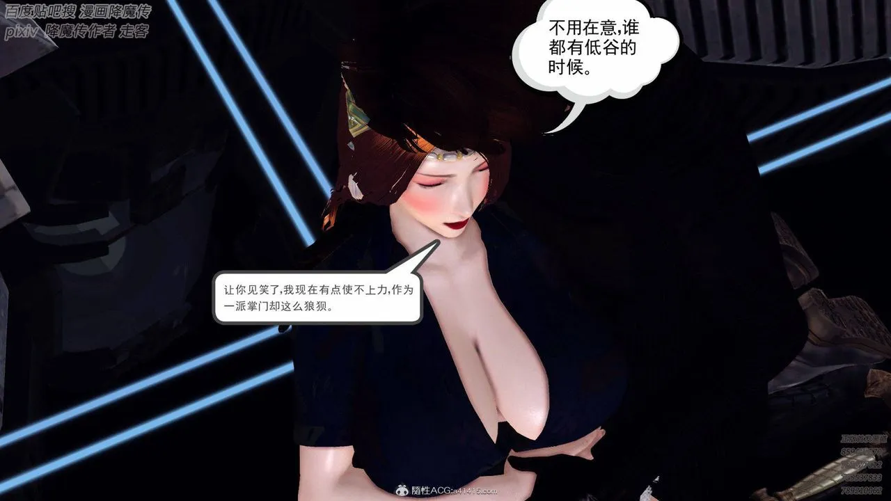 [3D]降魔传 - 第137话 - page 33