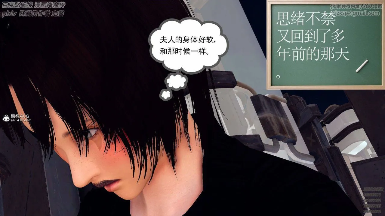 [3D]降魔传 - 第137话 - page 35