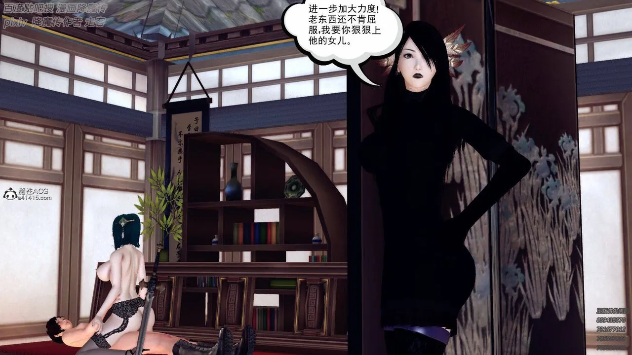 [3D]降魔传 - 第137话 - page 37