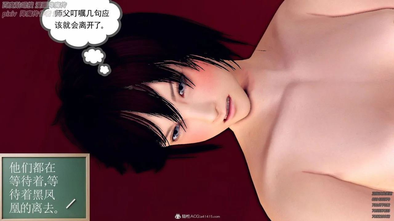[3D]降魔传 - 第137话 - page 41
