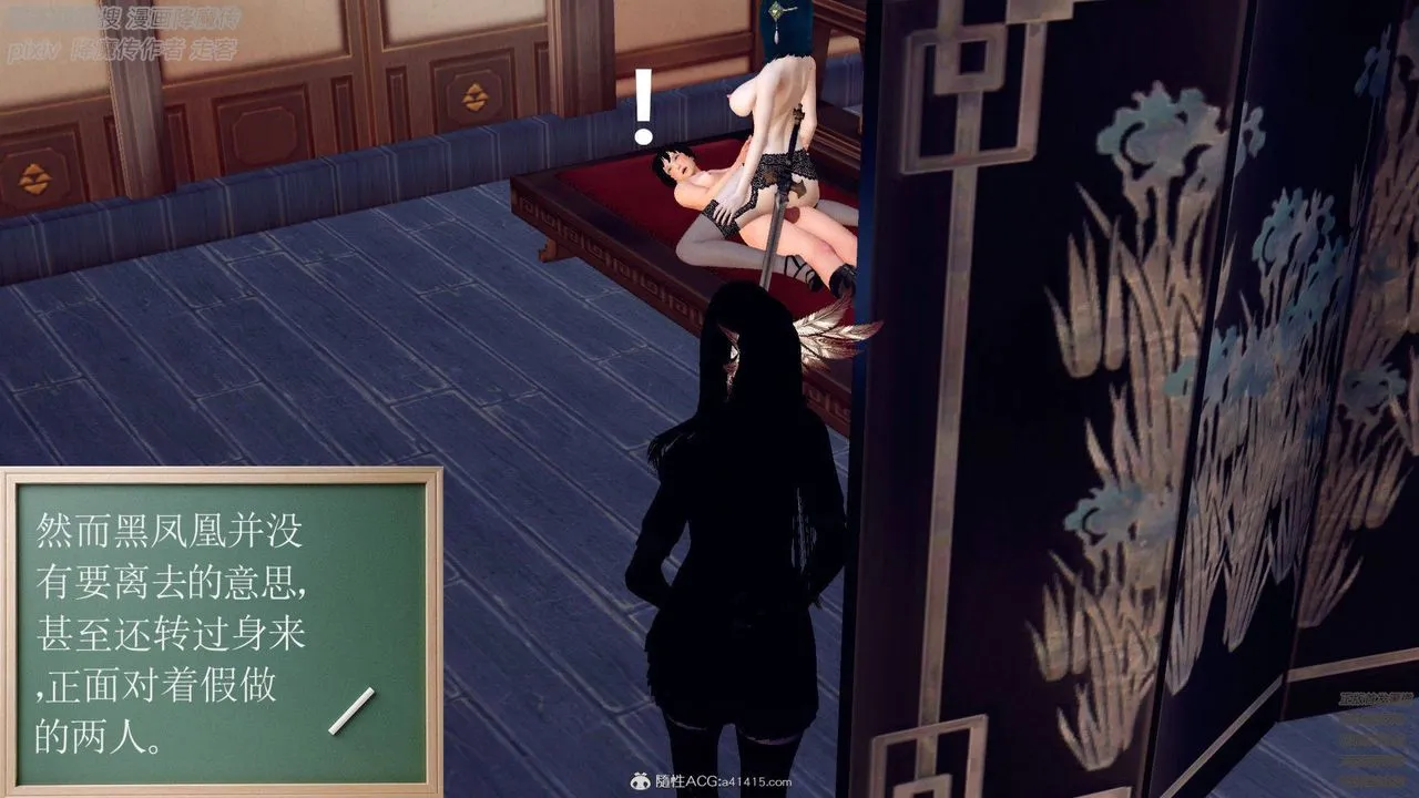 [3D]降魔传 - 第137话 - page 42