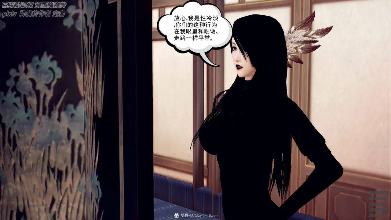 [3D]降魔传 - 第137话 - page 44