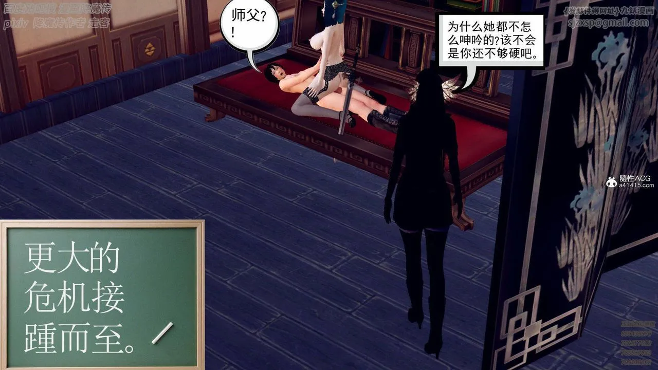 [3D]降魔传 - 第137话 - page 47