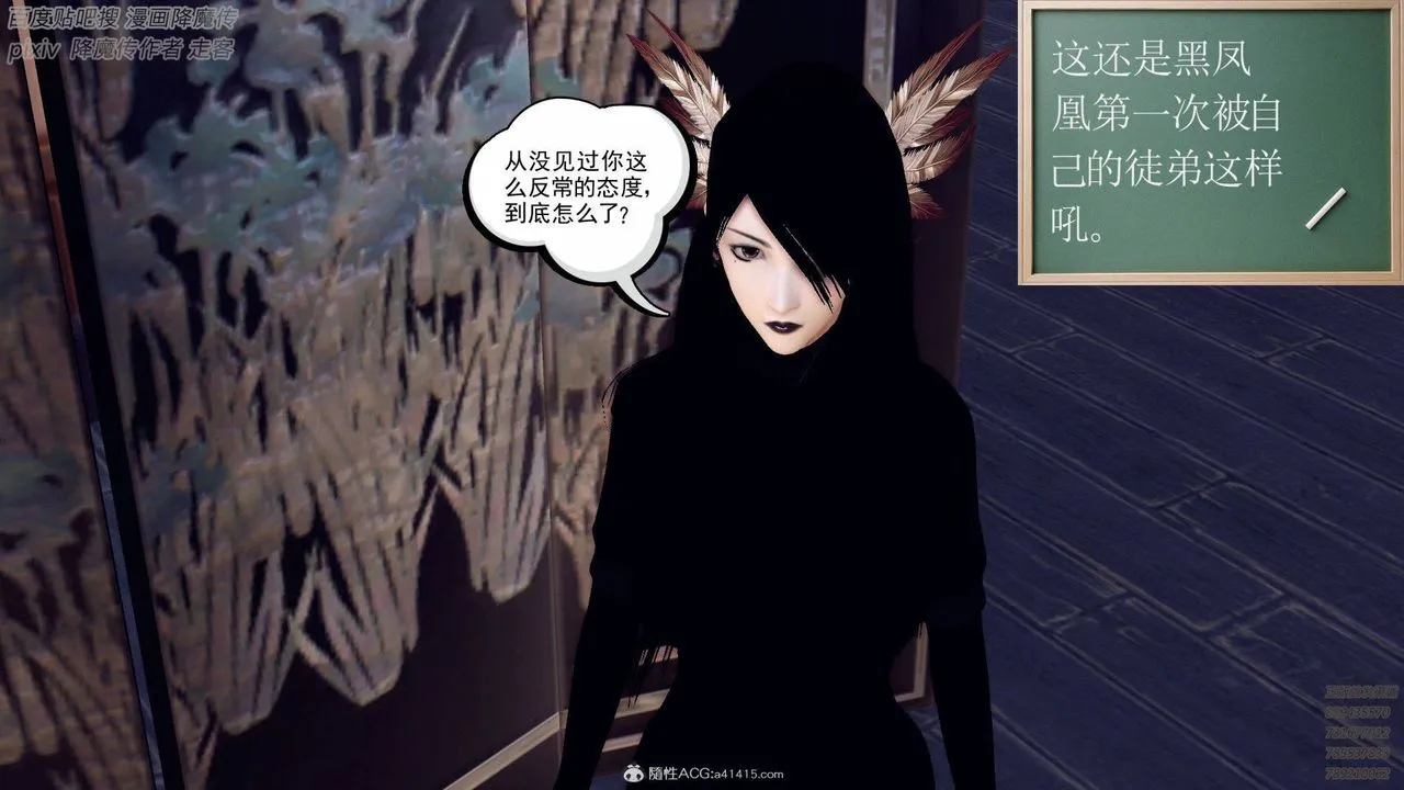 [3D]降魔传 - 第137话 - page 50