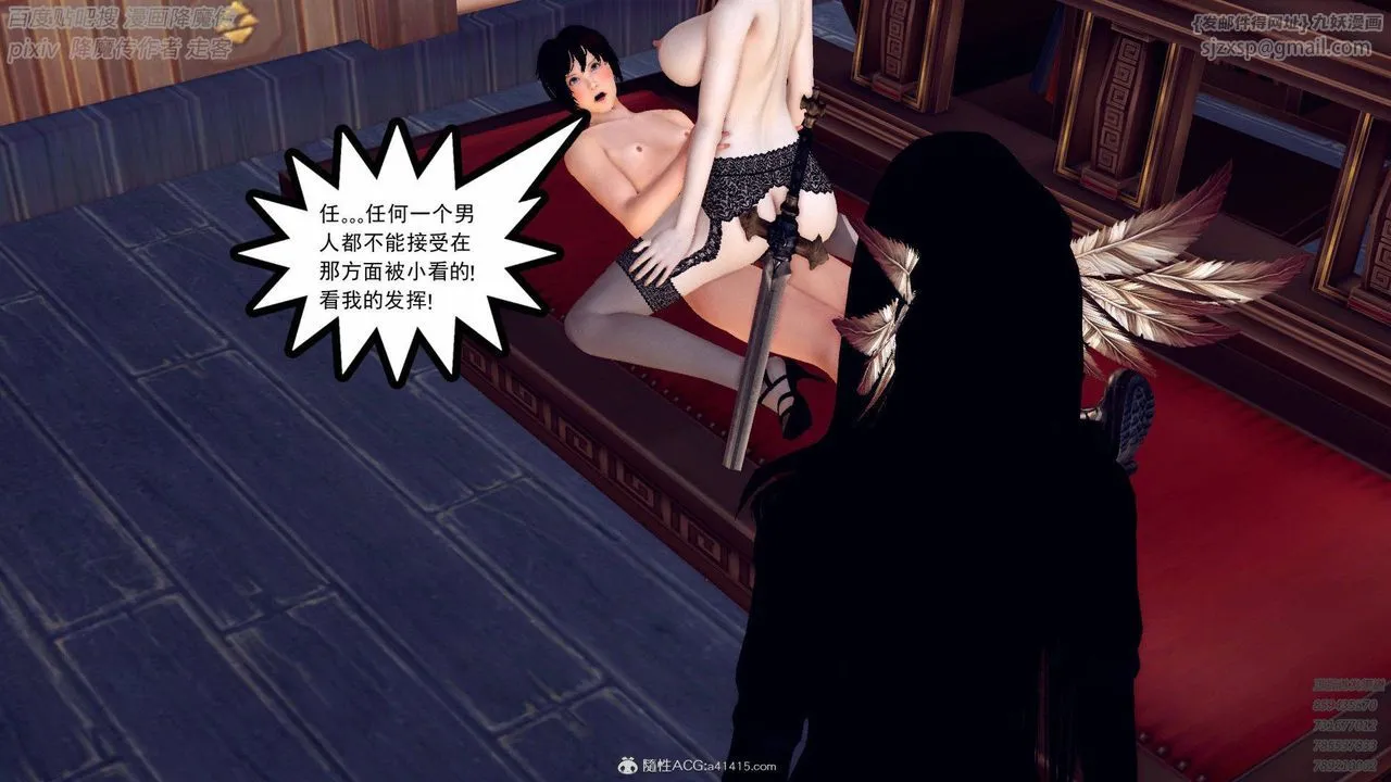 [3D]降魔传 - 第137话 - page 51