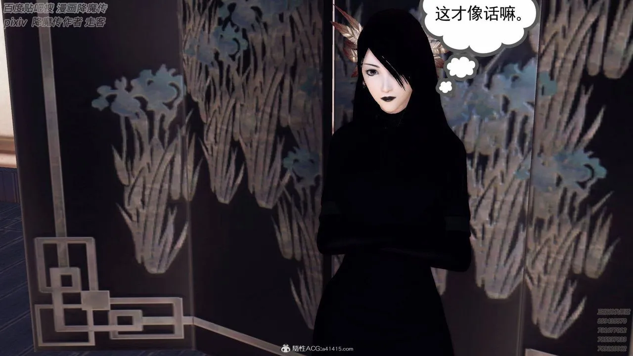 [3D]降魔传 - 第137话 - page 57