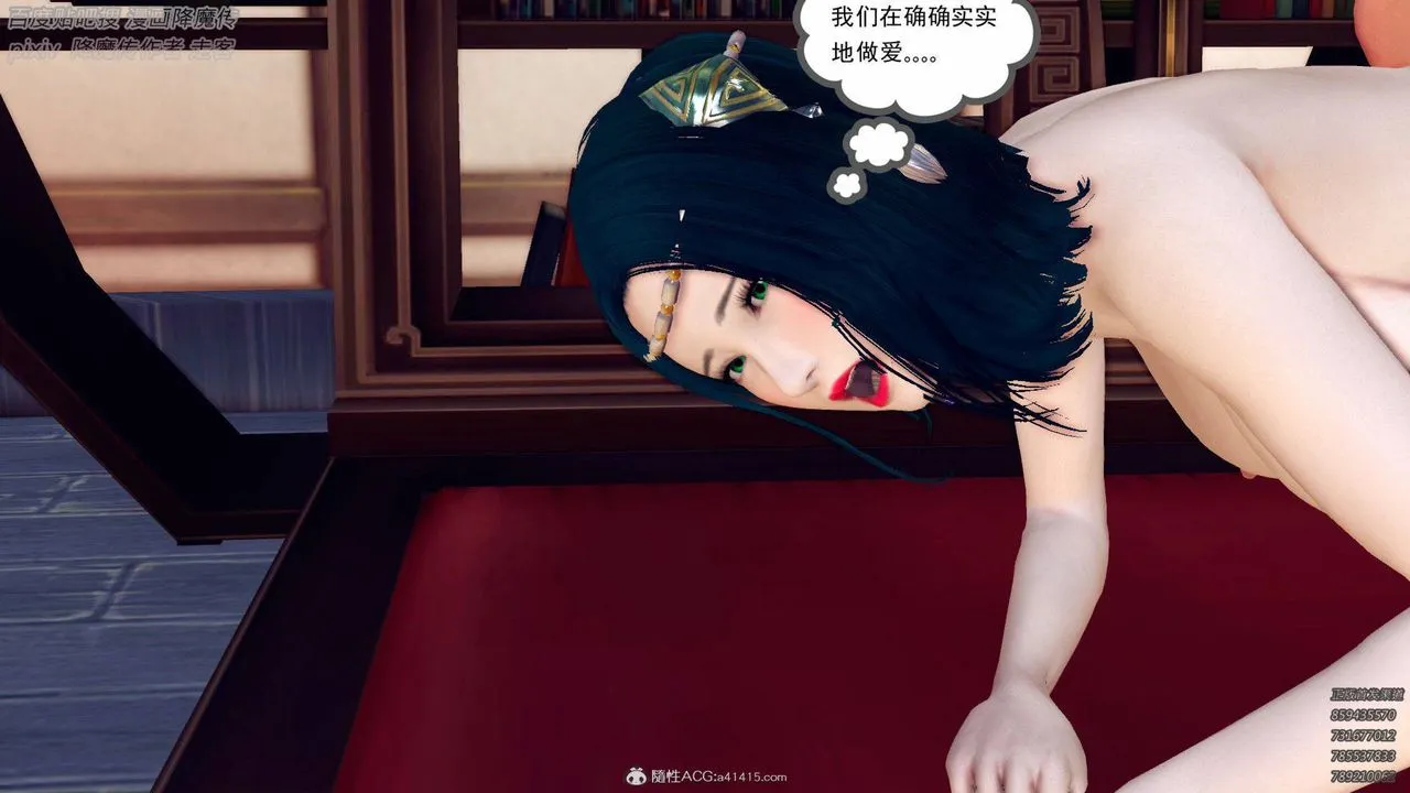 [3D]降魔传 - 第137话 - page 87